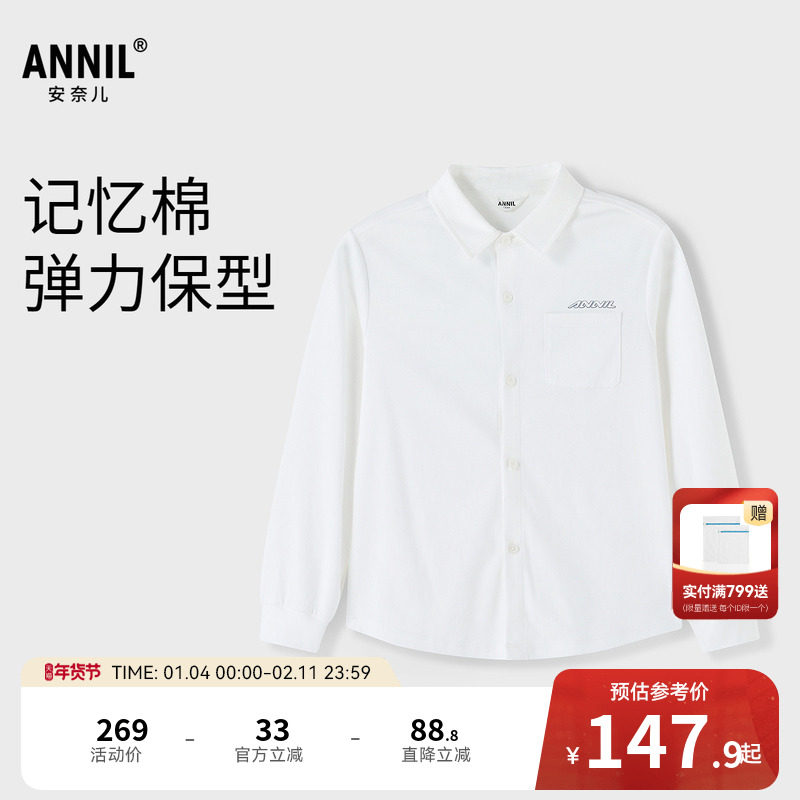 【商场同款】安奈儿童装男童翻领长袖衬衫秋新款休闲AB531113