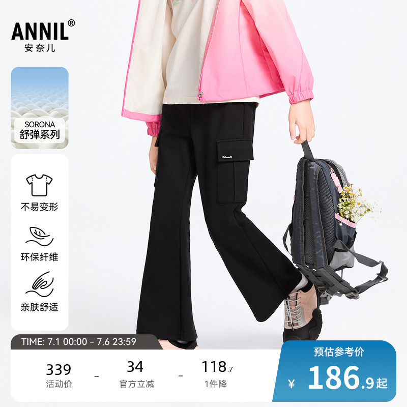 【商场同款】安奈儿童装女童裤子2025春新款时尚弹力长裤AG516590