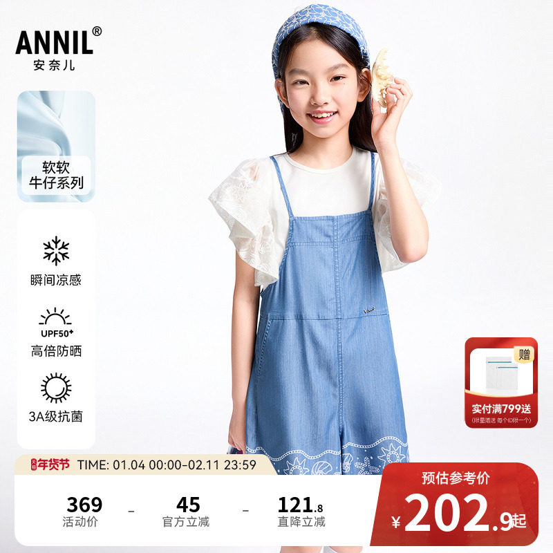 【商场同款】安奈儿童装女童牛仔背带裤夏新款抗菌AG526682,童装/婴儿装/亲子装,儿童牛仔裤,淘宝优惠券,粉丝福利购,淘宝优惠卷