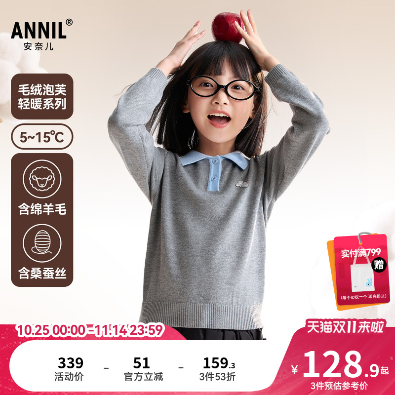 安奈儿童装女童翻领长袖毛衣针织衫2025冬新款休闲学院风保暖弹力