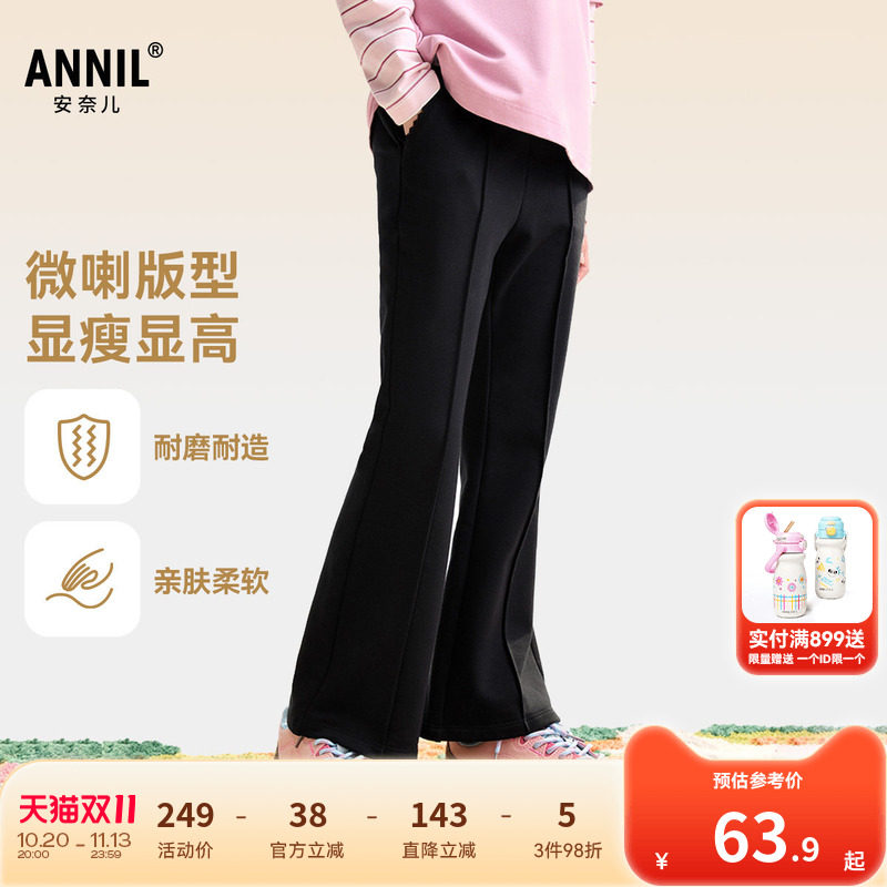 安奈儿童装女童裤子秋新款休闲运动黑色长裤时尚微喇弹力卫裤
