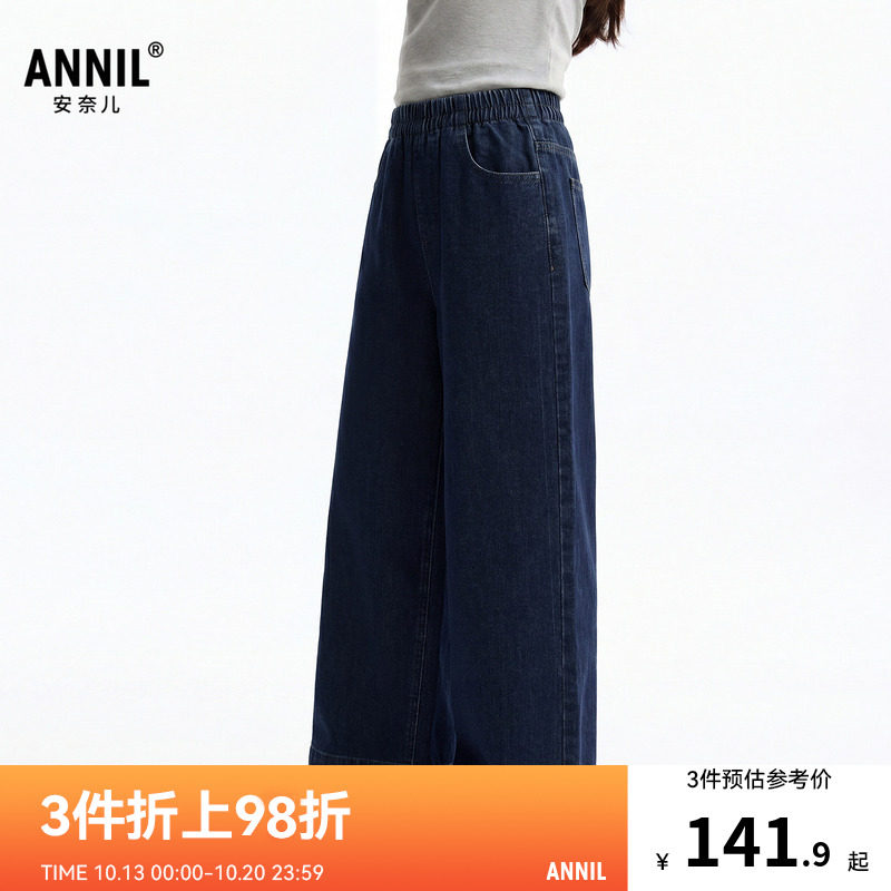 【时尚阔腿】安奈儿童装女童牛仔裤2026冬新款弹力透气深蓝色长裤