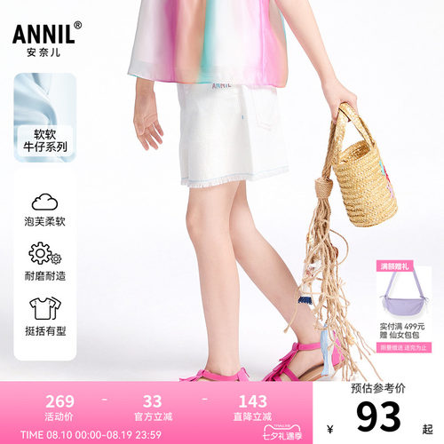 【商场同款】安奈儿童装女童牛仔短裤夏新款弹力白色AG526680