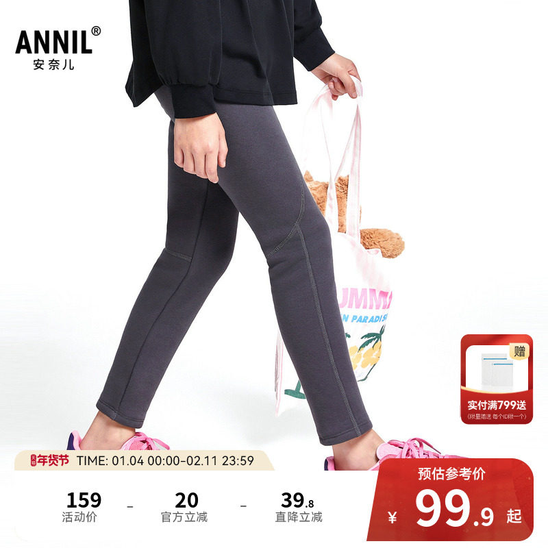 安奈儿童装女童打底裤子冬季休闲加绒加厚修身保暖弹力长裤,童装/婴儿装/亲子装,裤子,淘宝优惠券,粉丝福利购,淘宝优惠卷