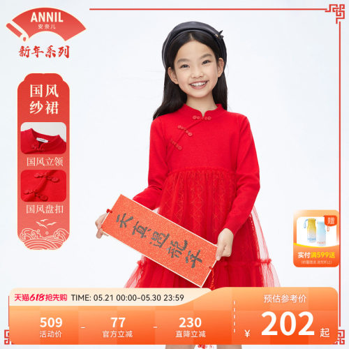 女童长袖连衣裙安奈儿春新款