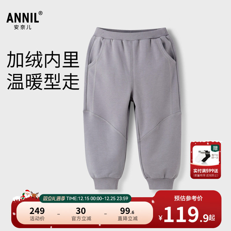 【商场同款】安奈儿童装男童裤子秋加绒保暖XB436732