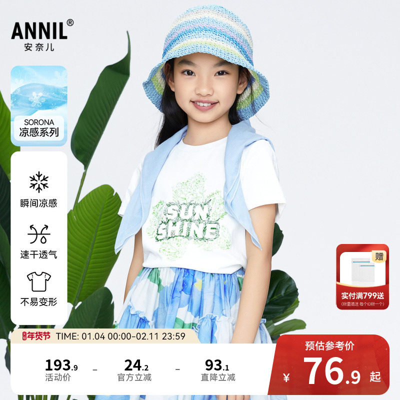 【商场同款】安奈儿童装女童短袖T恤新款夏甜美弹力AG421805,童装/婴儿装/亲子装,T恤,淘宝优惠券,粉丝福利购,淘宝优惠卷