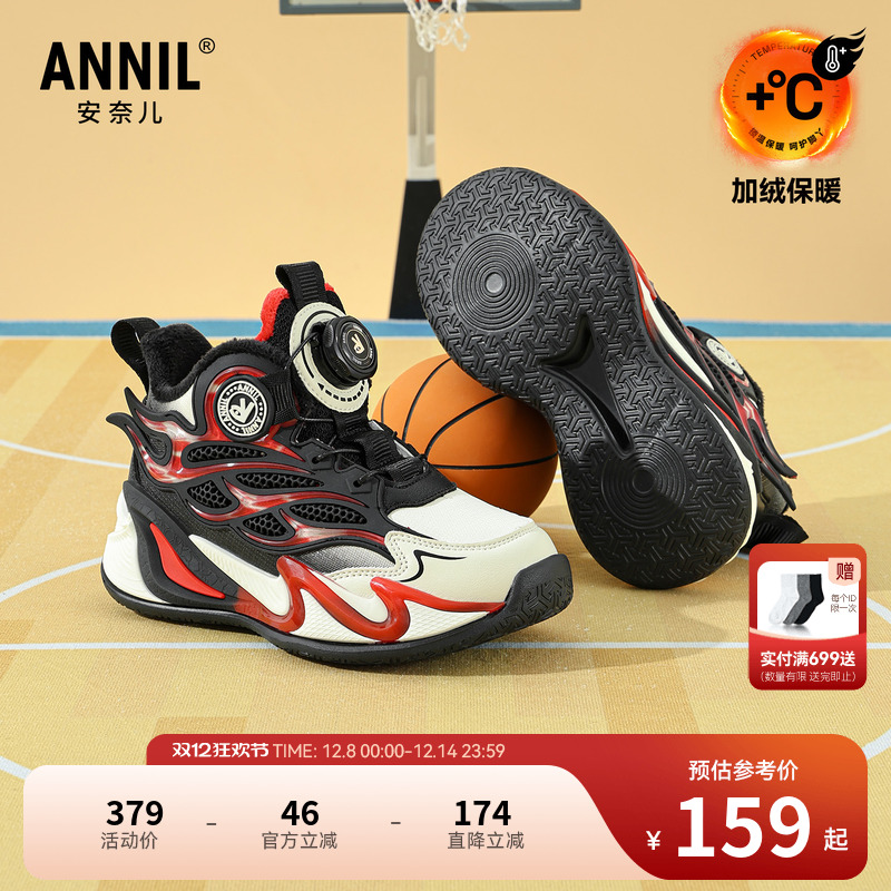 ANNIL/安奈儿童鞋男女童冬季加绒加厚篮球鞋运动鞋童鞋运动风防滑