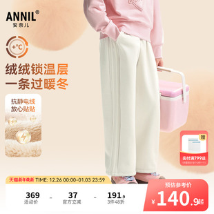 加绒保暖休闲弹力运动抽绳长裤 子2025冬新款 男童女童裤 安奈儿童装