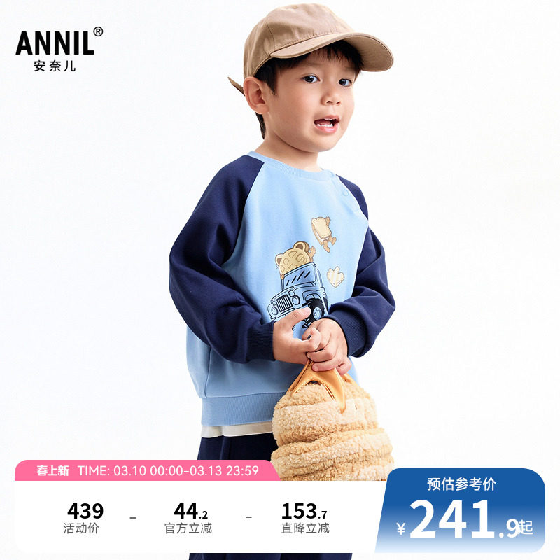 【商场同款】安奈儿童装男童卫衣套装秋新款卡通弹力XB531167
