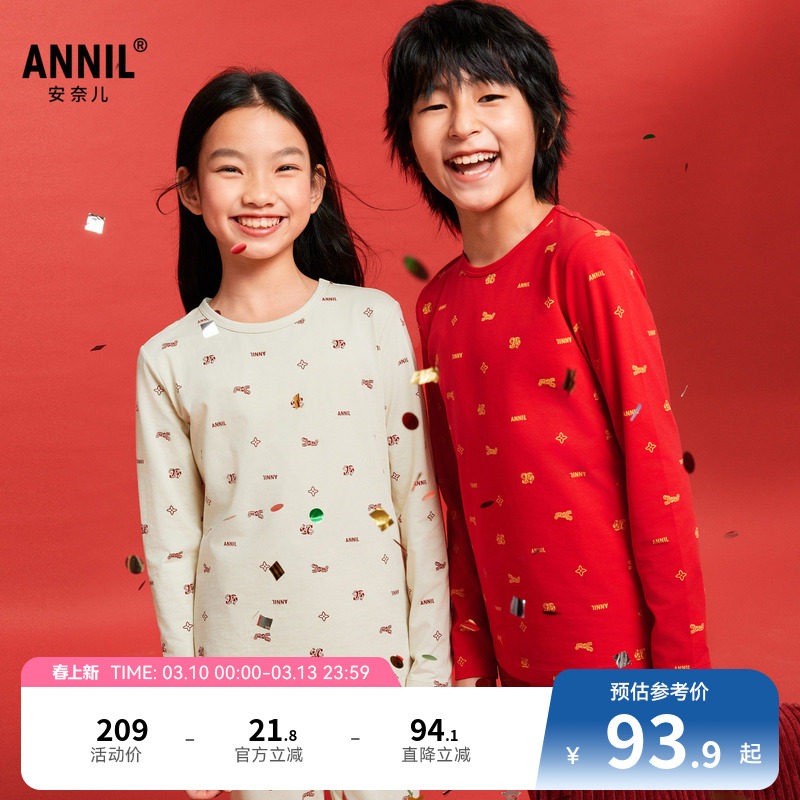 安奈儿童装男女童秋衣裤套装春弹力国风印花打底内衣裤