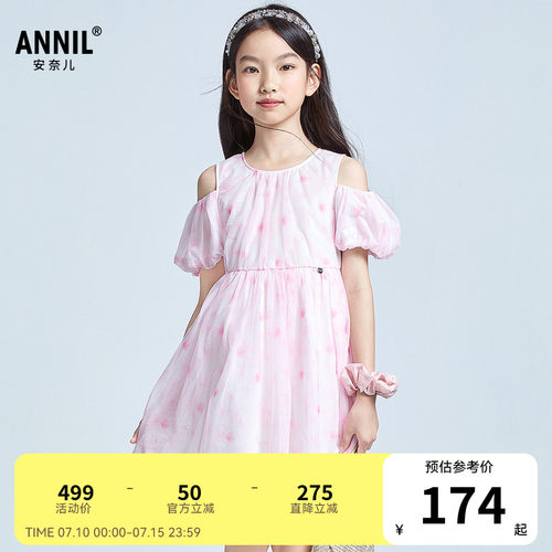 【商场同款】安奈儿童装女童短袖礼裙夏新款甜美网纱AG523663