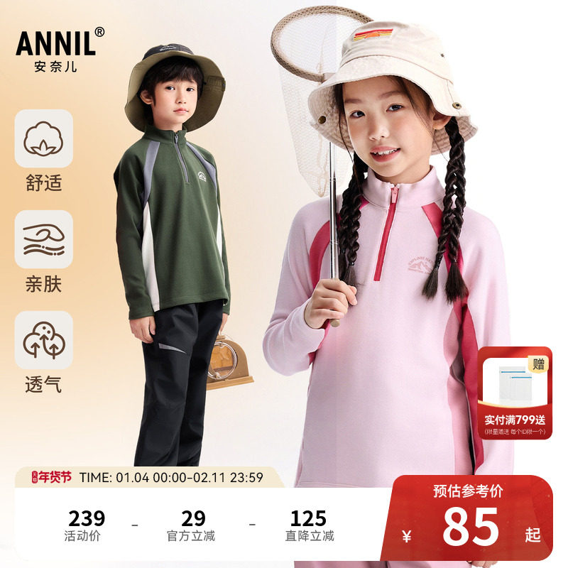 【双面绒感】安奈儿童装男童女童半开领长袖针织衫冬新款保暖,童装/婴儿装/亲子装,T恤,淘宝优惠券,粉丝福利购,淘宝优惠卷