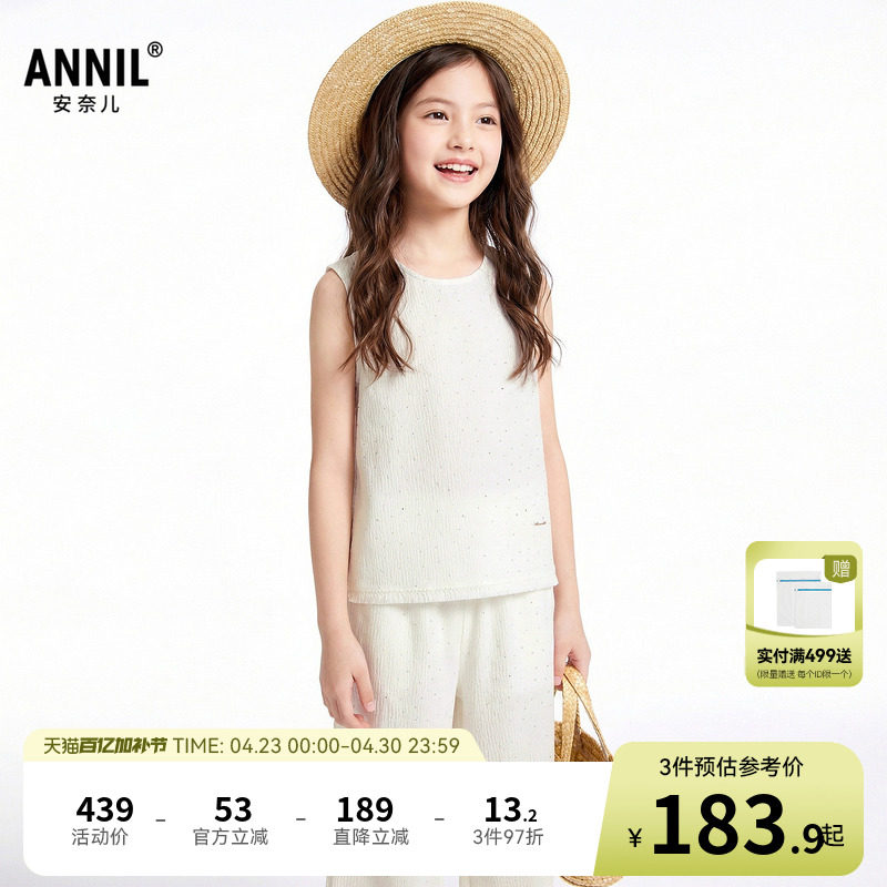 安奈儿童装女童短袖长裤套装2026夏新款时尚度假风透气宽松阔腿