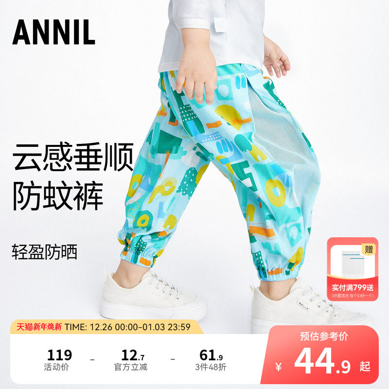 安奈儿女童裤子防蚊休闲束脚裤夏季新款宝宝宽松洋气薄款长裤