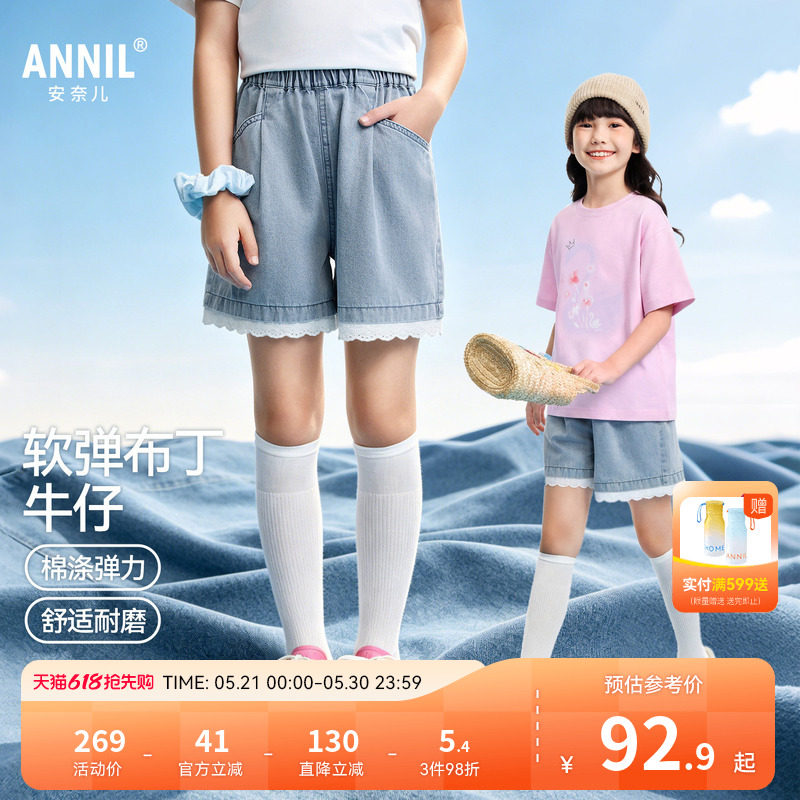 安奈儿童装女童牛仔短裤2026夏新款甜美潮流时尚弹力浅蓝色裤子