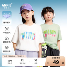 【全棉速干T】安奈儿童装男童女童短袖T恤2025夏新款运动休闲透气