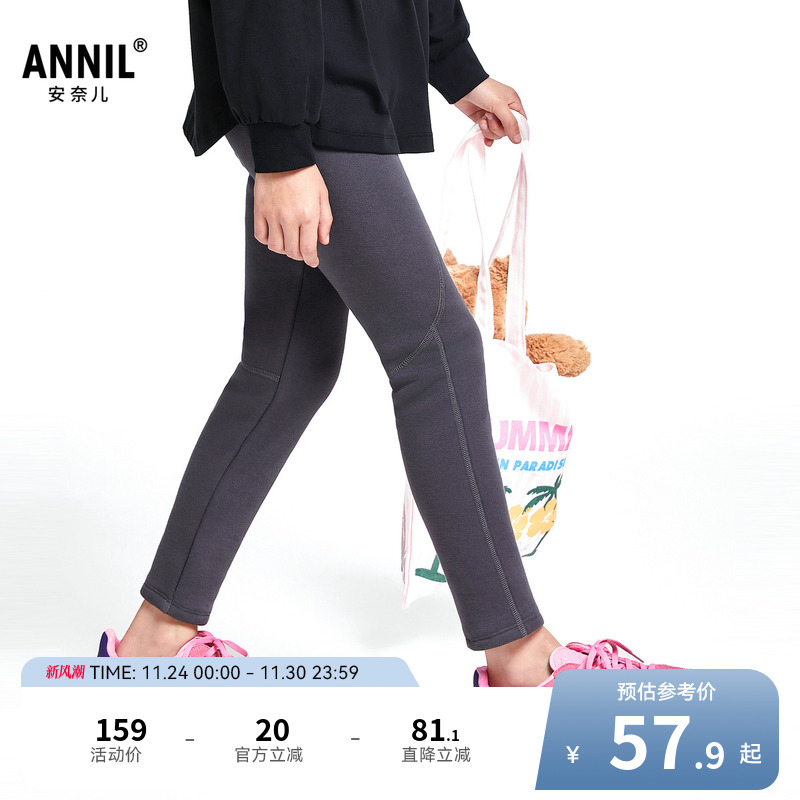 安奈儿童装女童打底裤子冬季休闲加绒加厚修身保暖弹力长裤