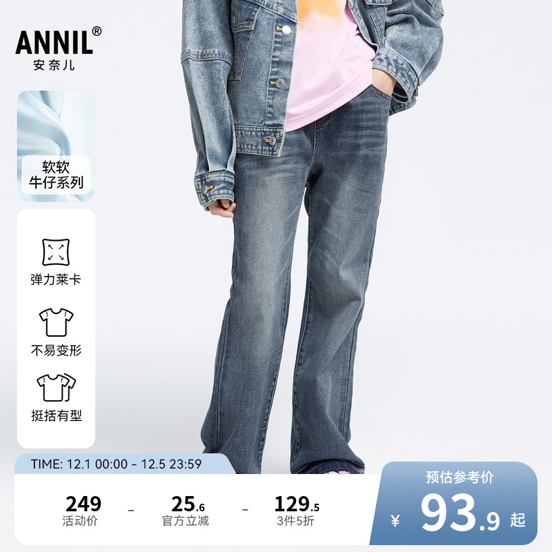 安奈儿童装女童牛仔裤秋微喇裤子弹力休闲时尚长裤