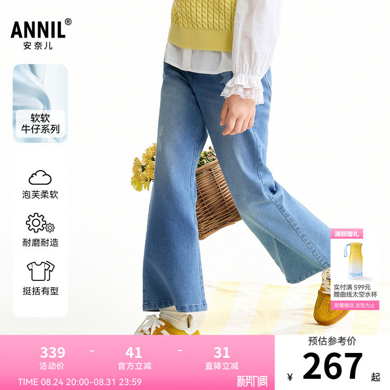【商场同款】安奈儿童装女童牛仔裤2026秋新款微喇长裤AG636057