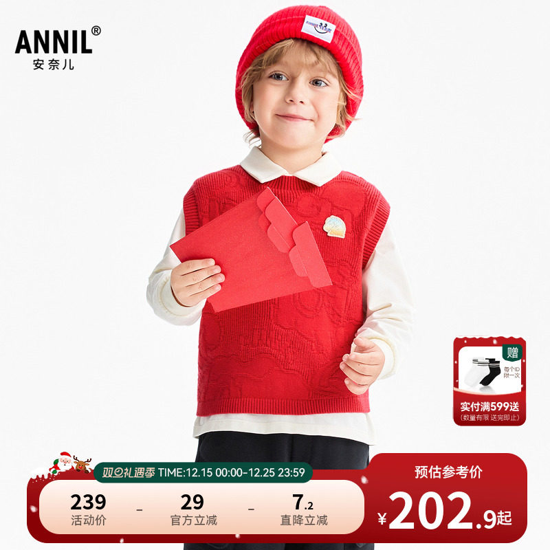【商场同款】安奈儿童装男童圆领毛衣针织背心2026春新款XB612005