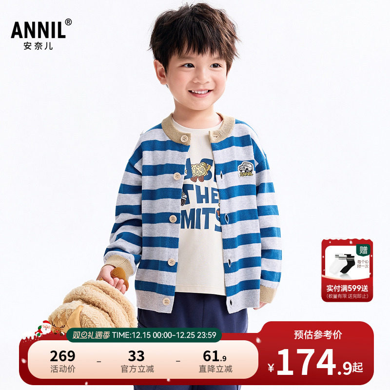 【商场同款】安奈儿童装男童条纹毛衣针织开衫2025秋新款XB534110