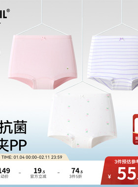 【3A级抗菌】安奈儿童装女童内裤平角裤三件装秋新款弹力透气