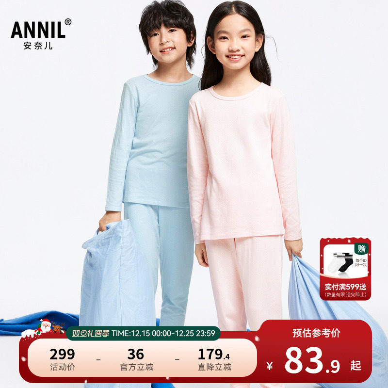 安奈儿童装男童女童秋衣裤套装秋新款莫代尔打底提花透气睡衣睡裤