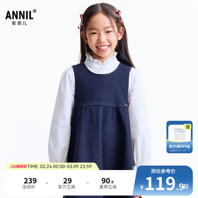 【商场同款】安奈儿童装女童长袖衬衫秋新款纯棉清新AG531460