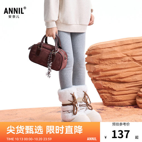 【商场同款】安奈儿童装女童针织打底裤冬新款AG546057