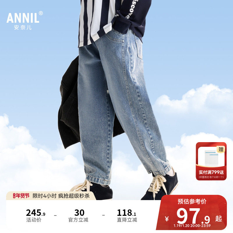 安奈儿童装男童牛仔裤秋新款宽松透气弹力裤子锥形时尚长裤,童装/婴儿装/亲子装,儿童牛仔裤,淘宝优惠券,粉丝福利购,淘宝优惠卷