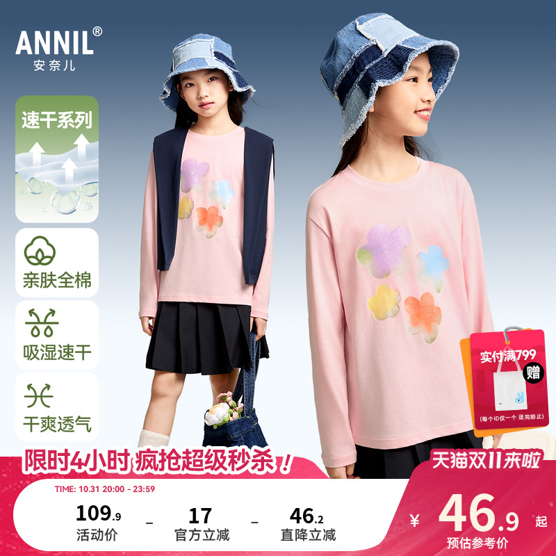 安奈儿童装女童圆领长袖T恤2025春新款甜美纯棉运动速干打底衫