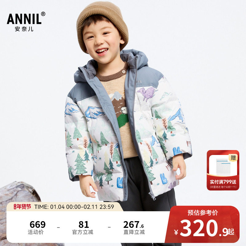 【商场同款】安奈儿童装男童中长款羽绒服冬卡通XB445822