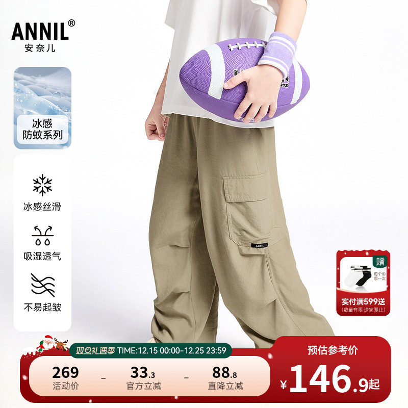 【商场同款】安奈儿童装男童女童裤子2025夏新款运动长裤AM526711