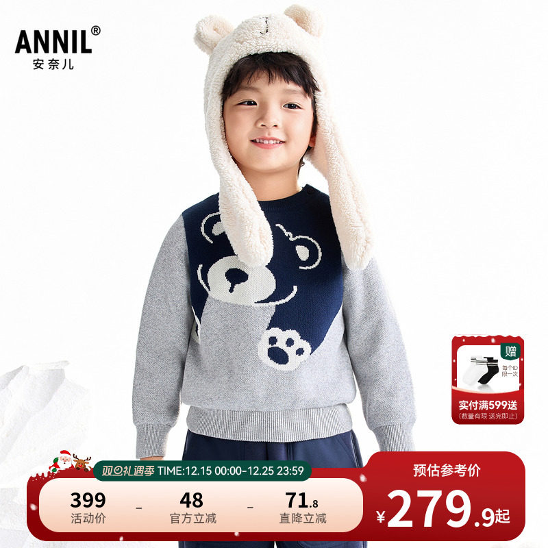 【商场同款】安奈儿童装男童圆领毛衣针织衫2025冬新款XB544023