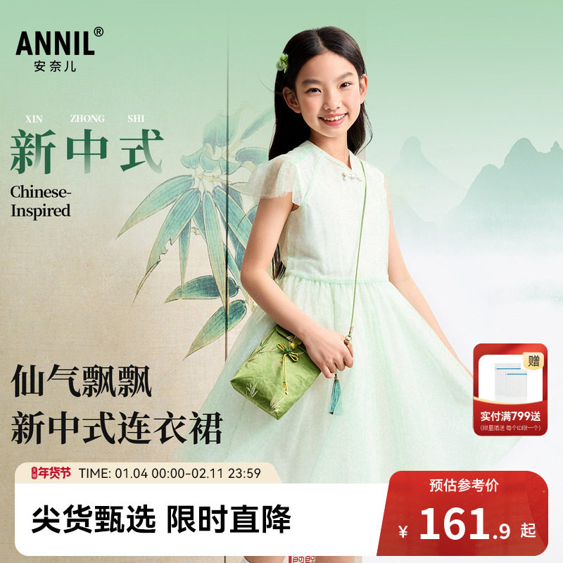 安奈儿童装女童短袖连衣裙夏新款新中式纯色网纱甜美轻薄,童装/婴儿装/亲子装,连衣裙,淘宝优惠券,粉丝福利购,淘宝优惠卷