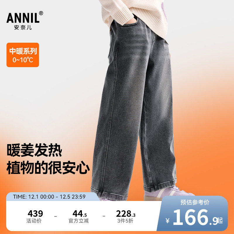 安奈儿童装女童牛仔夹裤2025冬新款宽松长裤保暖休闲厚款直筒裤子