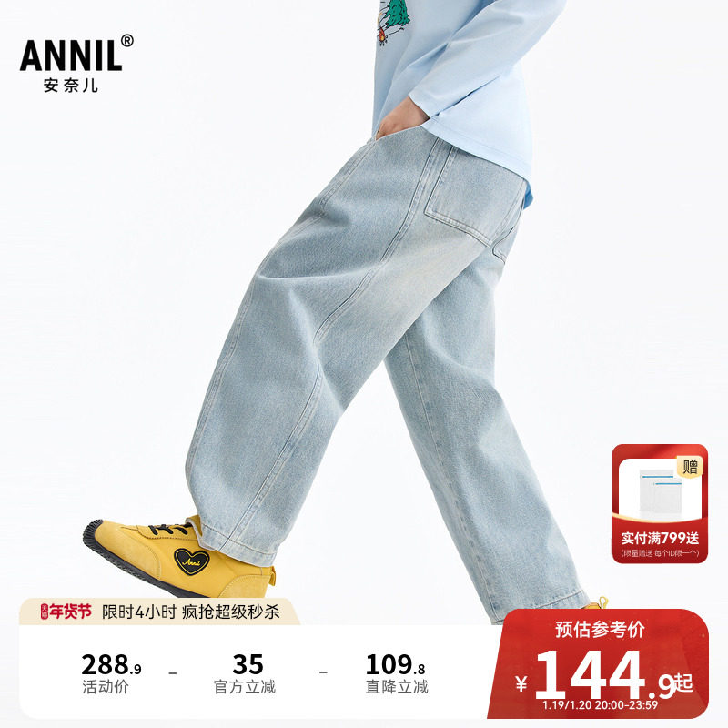 安奈儿童装男童牛仔裤2026春新款宽松锥形裤子时尚全棉透气长裤,童装/婴儿装/亲子装,儿童牛仔裤,淘宝优惠券,粉丝福利购,淘宝优惠卷