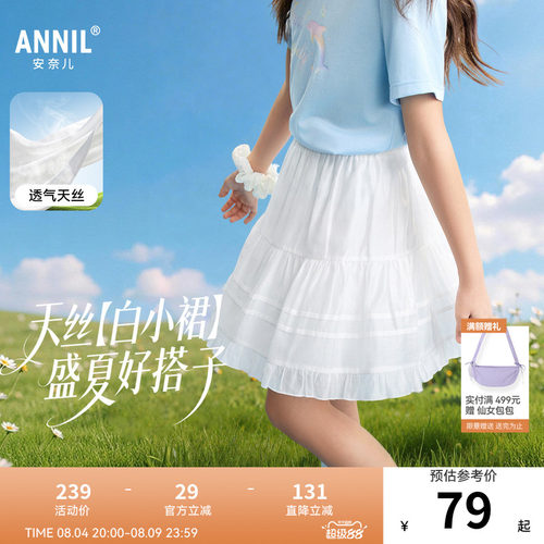 【百搭蛋糕裙】安奈儿童装女童短裙2026夏新款甜美A字白色半身裙