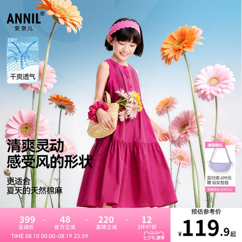 【棉麻栖风裙】安奈儿童装女童无袖连衣裙26夏新款透气A字中长裙