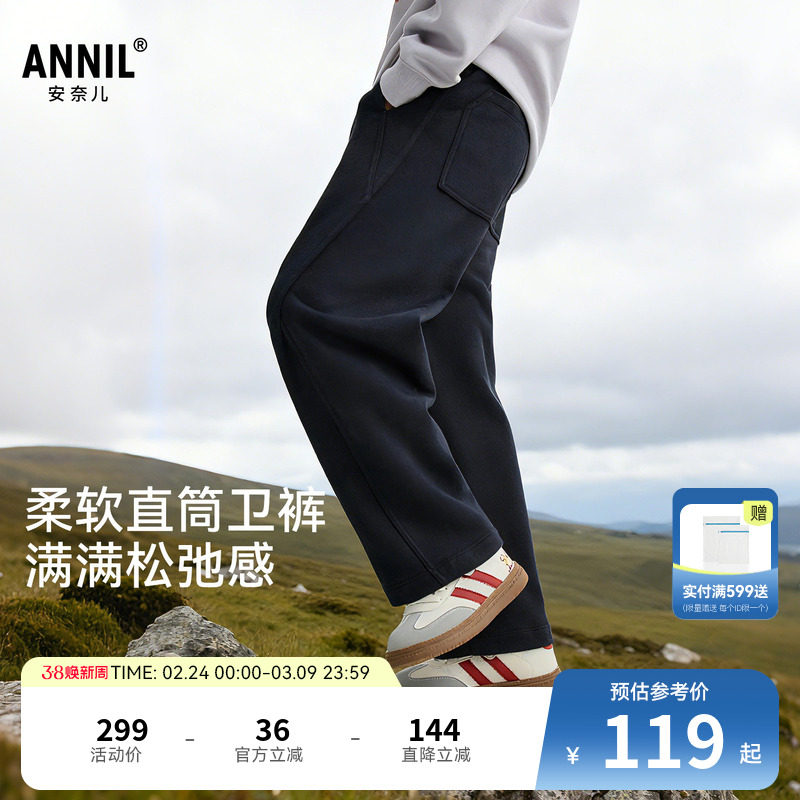 安奈儿童装男童女童裤子2026春新款直筒运动宽松卫裤纯色休闲长裤