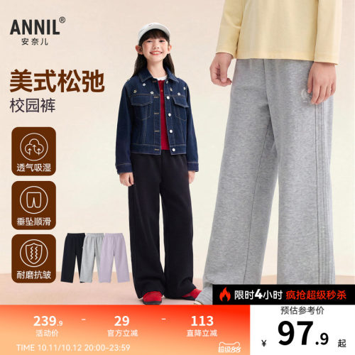 安奈儿童装男童女童裤子2026秋新款学院风卫裤宽松休闲时尚长裤