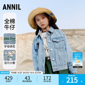 安奈儿童装女童牛仔外套2023秋新款宽松夹克短款时尚洋气女孩上衣