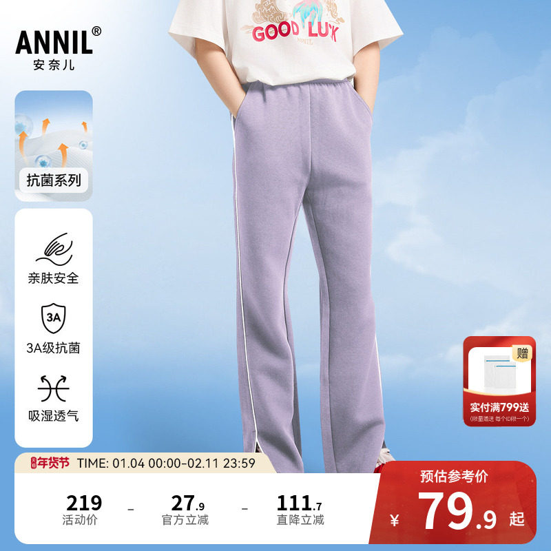【3A级抗菌】安奈儿童装女童裤子春新款时尚卫裤运动长裤,童装/婴儿装/亲子装,裤子,淘宝优惠券,粉丝福利购,淘宝优惠卷