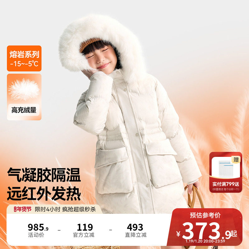 安奈儿童装女童长款羽绒服冬新款休闲防寒防风保暖加厚外套,童装/婴儿装/亲子装,羽绒服,淘宝优惠券,粉丝福利购,淘宝优惠卷
