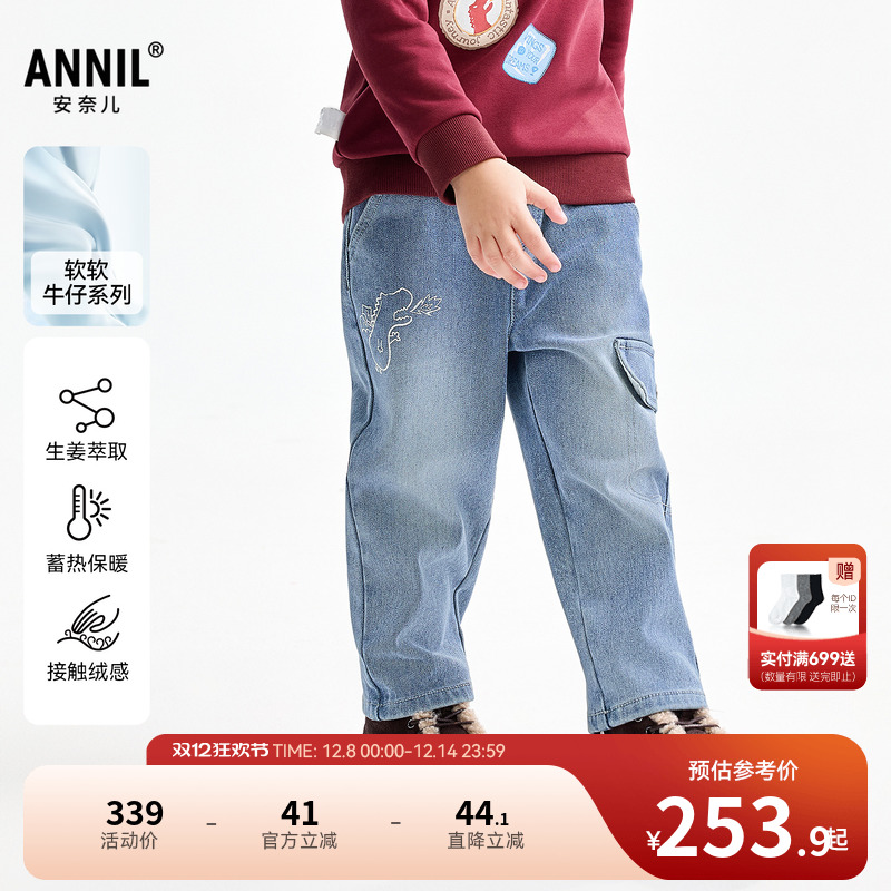 【商场同款】安奈儿童装男童牛仔长裤2025冬新款弹力保暖XB546023