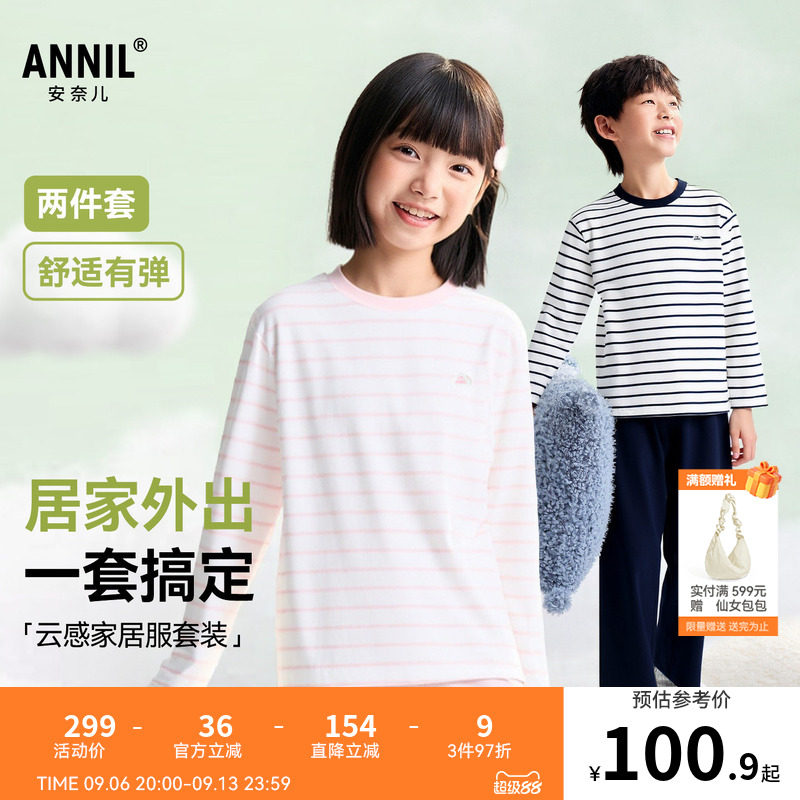 安奈儿童装男童女童圆领家居服套装2026春新款条纹时尚睡衣睡裤图片