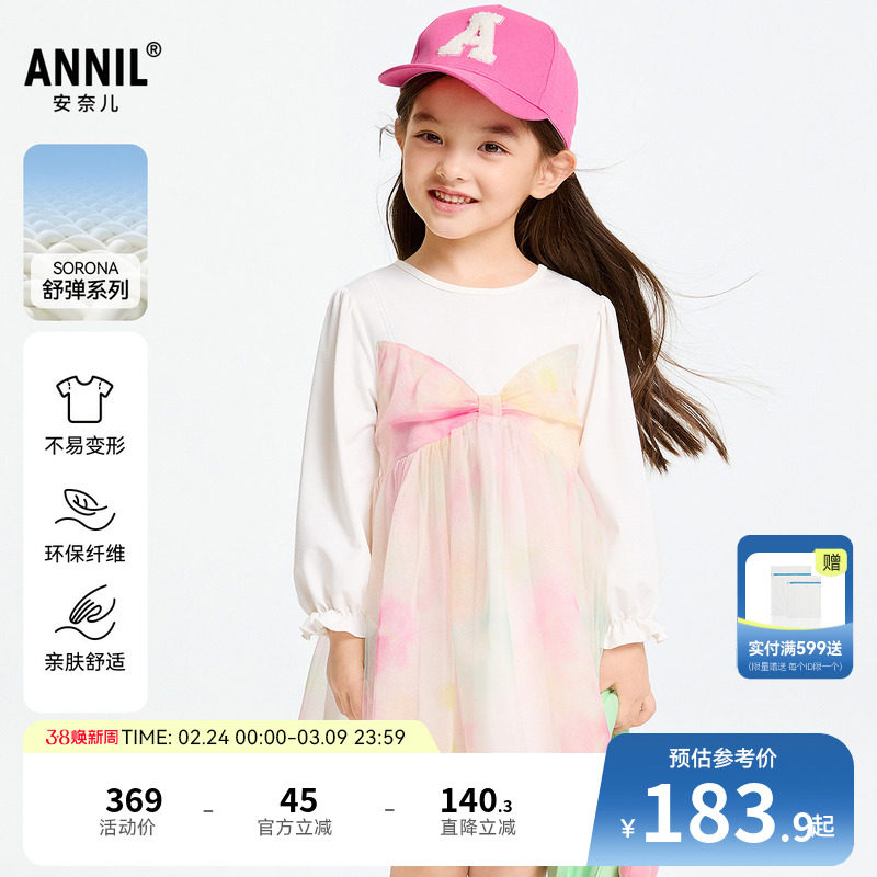 【商场同款】安奈儿童装女童长袖连衣裙春新款简约XG513512