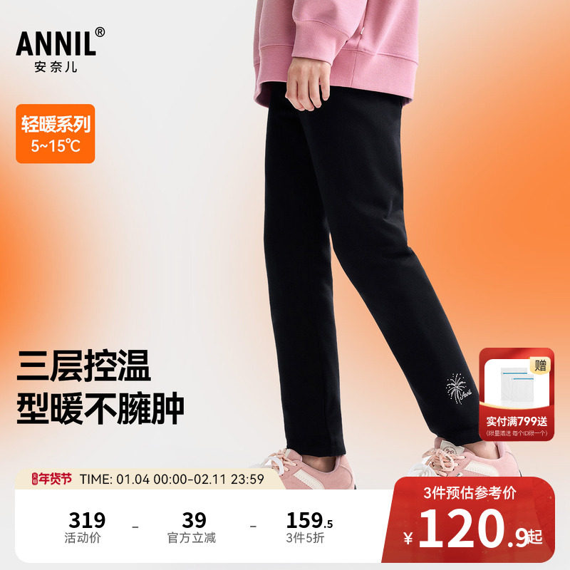 安奈儿童装女童全腰针织打底棉裤冬新款夹棉保暖弹力贴身长裤,童装/婴儿装/亲子装,裤子,淘宝优惠券,粉丝福利购,淘宝优惠卷