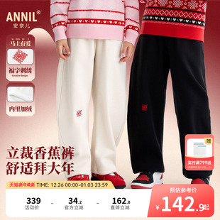 卫裤 安奈儿童装 加绒保暖休闲弹力厚款 子2026春新年款 男童女童裤